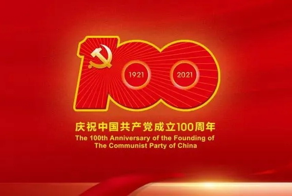 致敬!激勵(lì)!傳承!德博科技向建黨100周年獻(xiàn)禮！