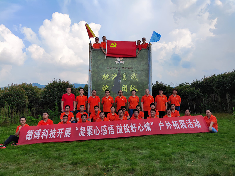 “凝聚心感悟，放松好心情”戶外拓展活動(dòng)