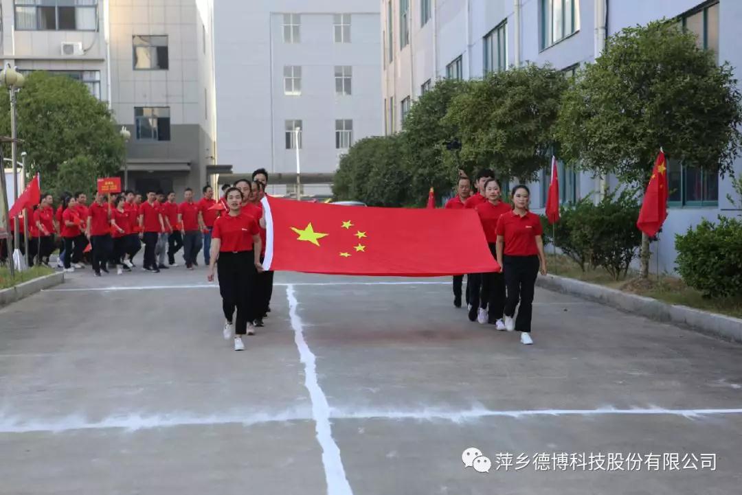 我和我的祖國，德博科技獻(xiàn)禮偉大祖國70周年華誕！