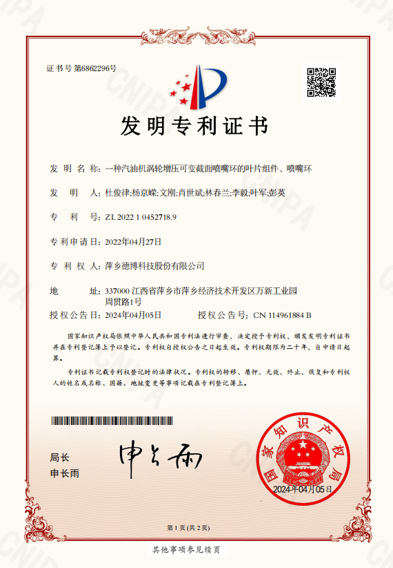 一種汽油機渦輪增壓可變截面噴嘴環(huán)的葉片組件、噴嘴環(huán)